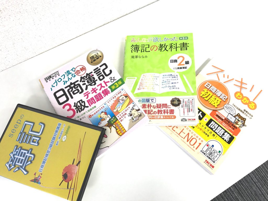 日商簿記検定も学習できます 就労移行支援ルミノーゾ町田