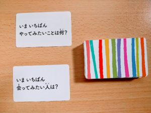 カードゲームで学ぶ職場で使えるコミュニケーション 就労移行支援ルミノーゾ町田